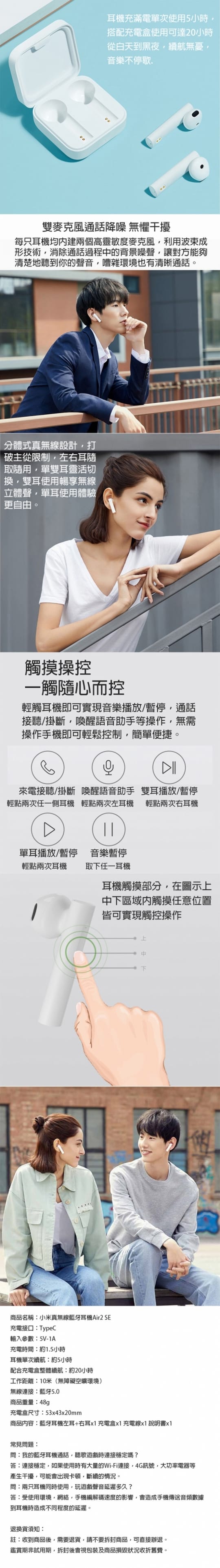新小米藍牙耳機Air2 SE