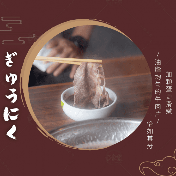 【巧食家】日式風味壽喜燒 牛肉/豬肉