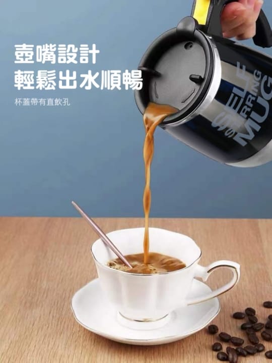 便攜按壓電動咖啡攪拌杯(電池)