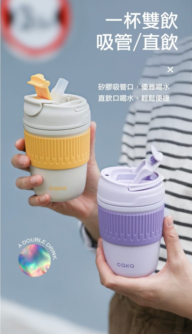 陶瓷保溫杯450ml(316不鏽鋼內膽/可雙飲) 隱藏提把