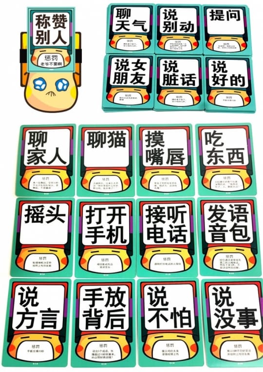爆笑不要做挑戰遊戲卡牌