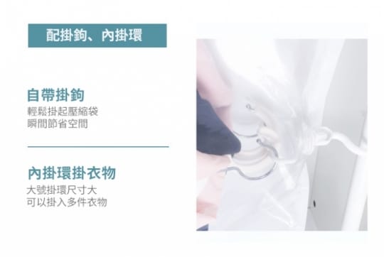 加大可掛式真空收納袋