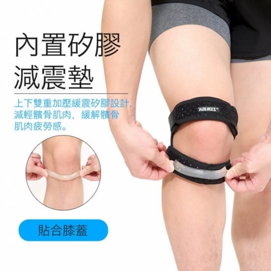 加壓減震護膝機能帶