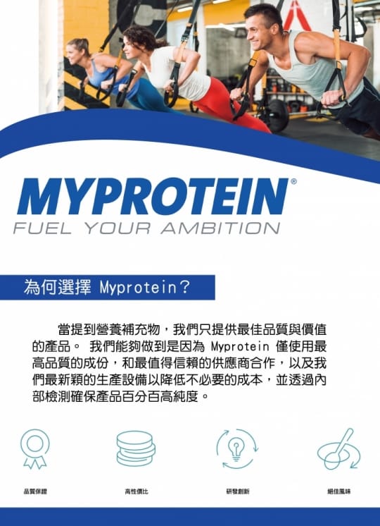 MYPROTEIN濃縮乳清蛋白