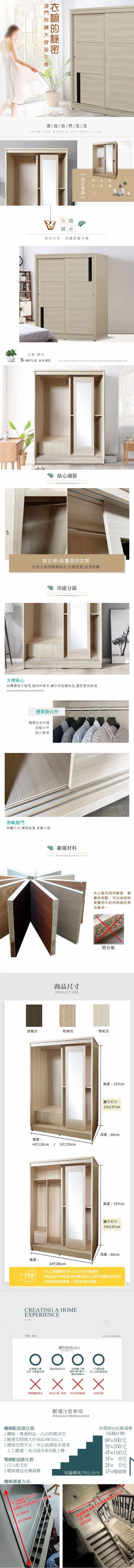 KIKY大容量滑門拉鏡衣櫃
