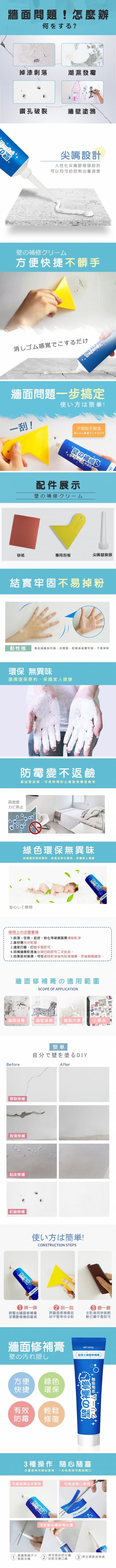 珪藻土.修復膏 珪藻土.修復膏