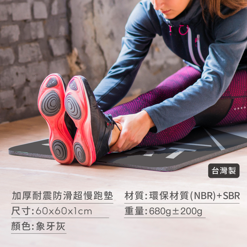 【muva】加厚耐震防滑超慢跑墊10mm 跳繩墊 瑜珈墊 減震墊 運動墊 軟墊