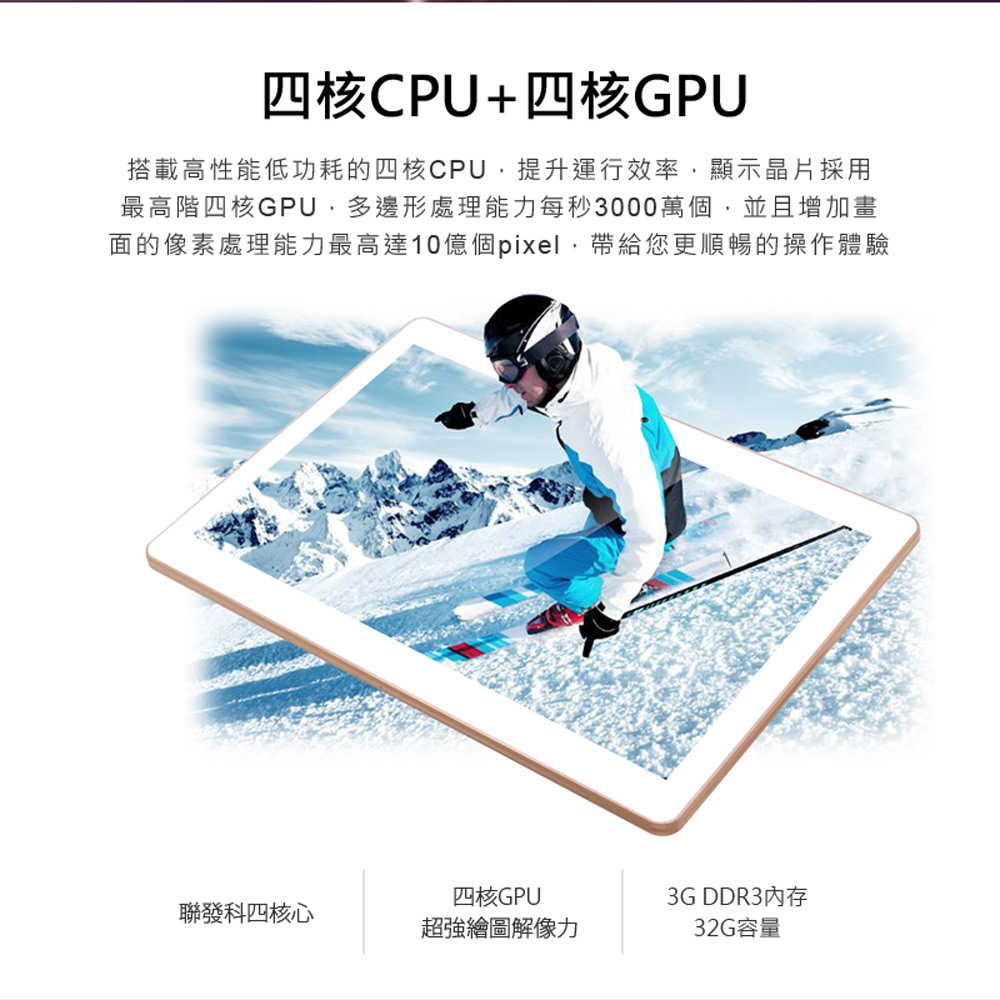 【Super Pad】極速對決Plus10.1吋 玩家版 平板電腦3G/32GB