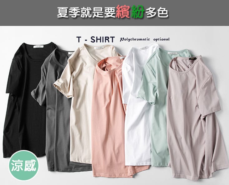 大尺碼男士涼感絲光棉透氣短袖T恤 上衣 L-3XL 吸濕排汗