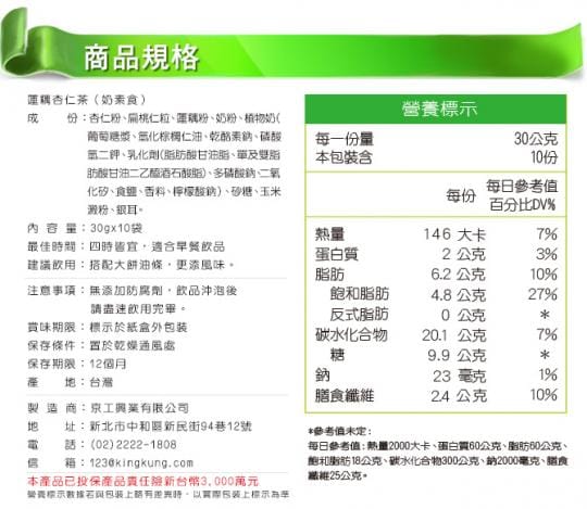 京工養生館茶飲超值任選