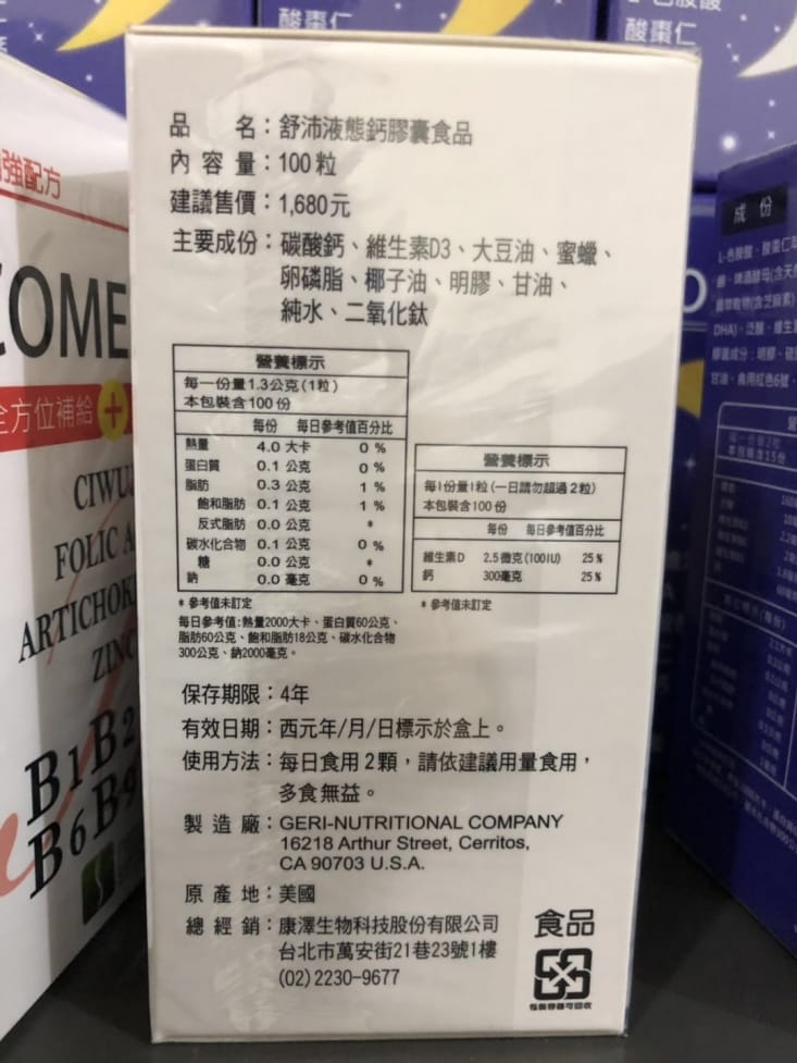 COMEZE康澤 晶采葉黃素軟膠囊(60粒/盒)