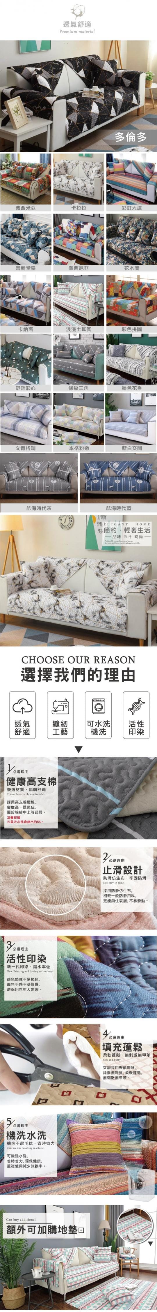 透氣防滑沙發墊背墊地墊