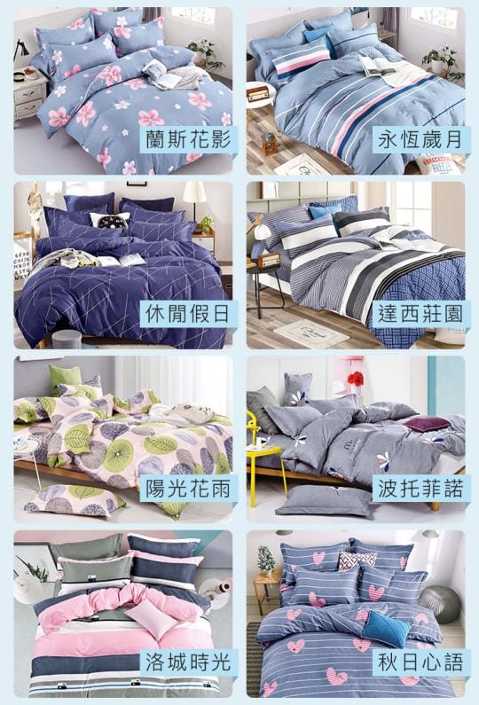 頂級柔舒棉被套床包組