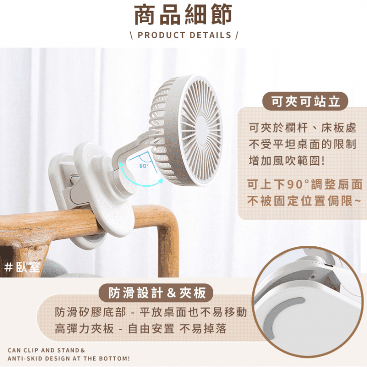 充電式行動風扇/夾扇/DC扇