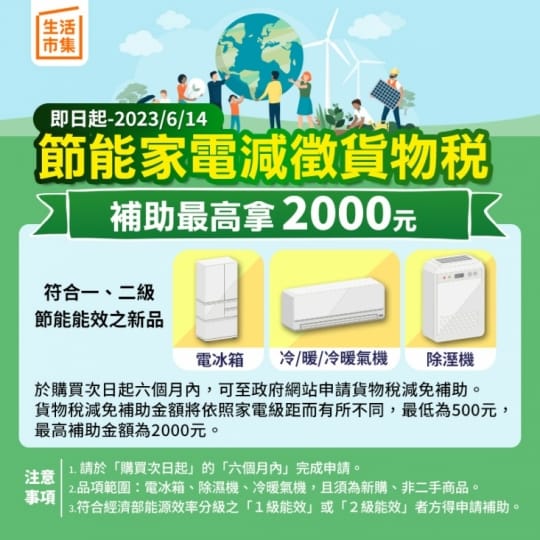 【TECO 東元】101公升一級能效小鮮綠雙門冰箱(R1011W)