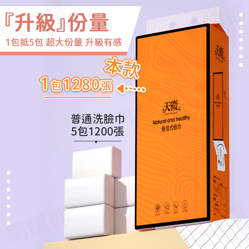 懸掛式抽紙巾 320抽 柔紙巾 衛生紙 擦手紙 紙巾 面紙 擦手紙