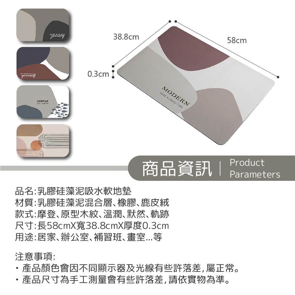 乳膠硅藻泥吸水軟地墊 快速吸水 有效防滑 可機洗 不留痕 絨面材質 兩款任選