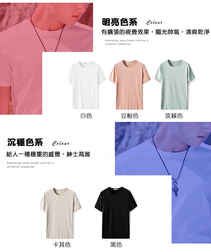 大尺碼男士涼感絲光棉透氣短袖T恤 上衣 L-3XL 吸濕排汗