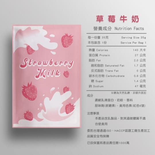 果果堅果乳清蛋白隨身包