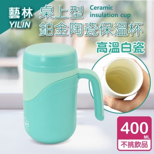 藝林鉑金陶瓷辦公杯