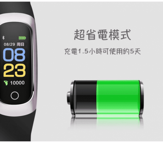 Osmile健康管理運動手環