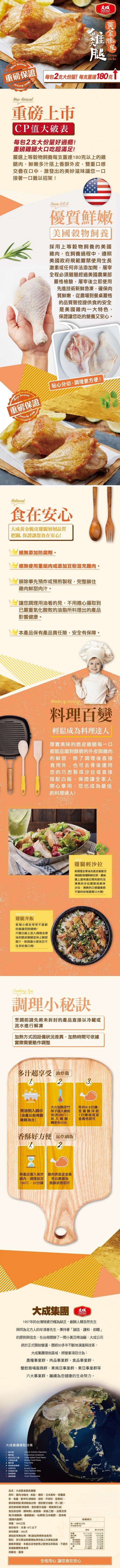 雞腿 雞腿