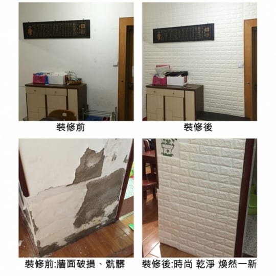 3D立體自黏清新泡棉壁貼