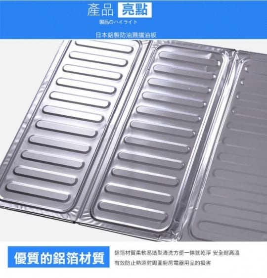 可折疊廚房防油擋板