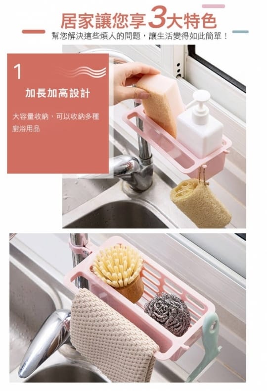 多功能水龍頭瀝水置物架