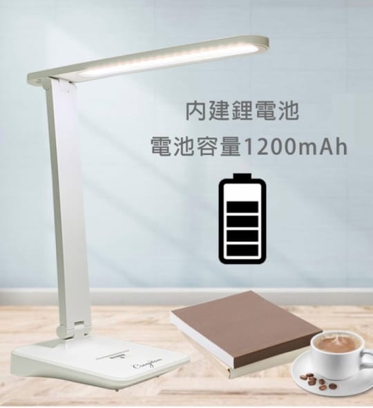 【CROY DON】LED可調光充電護眼檯燈EA195004