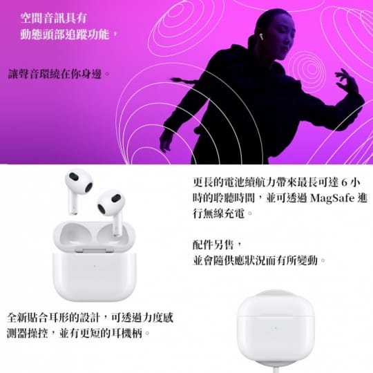 【Apple】AirPods(第3代) Magsafe版 藍牙耳機