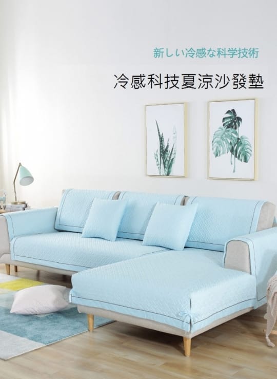 加大科技涼感彈力沙發墊