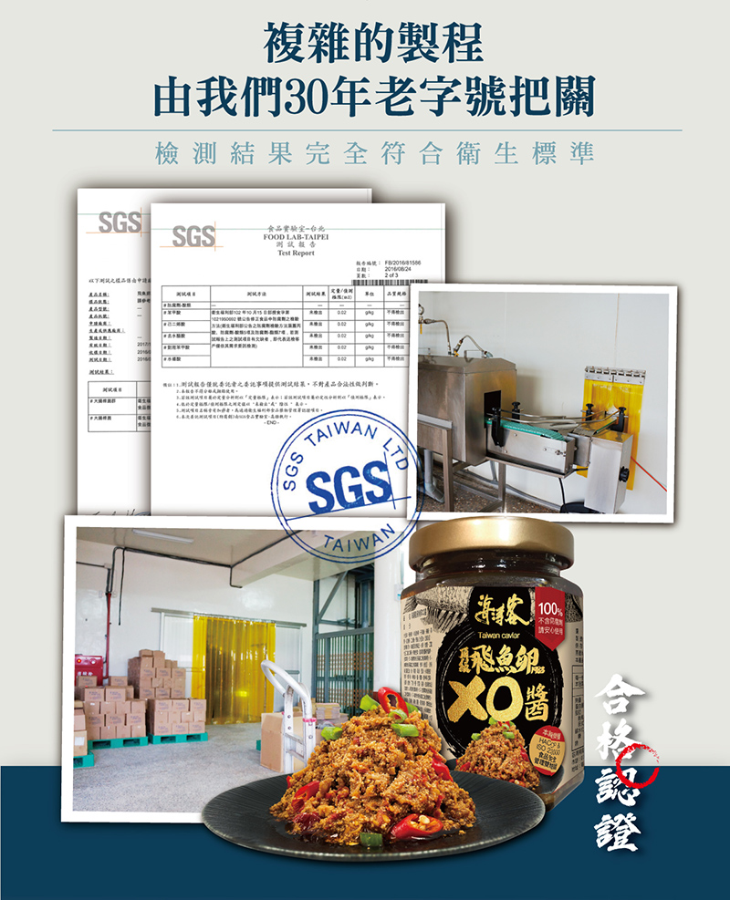 【海濤客】小琉球必買伴手禮 頂級飛魚卵XO醬