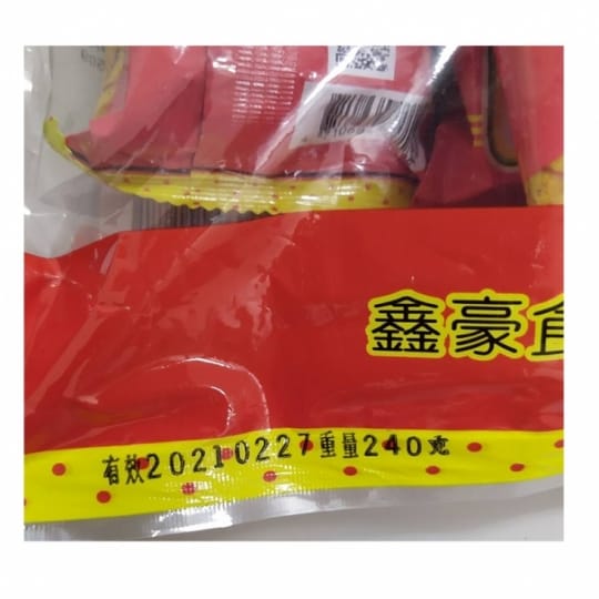 團購美食黑熊紅藜菜䔕餅
