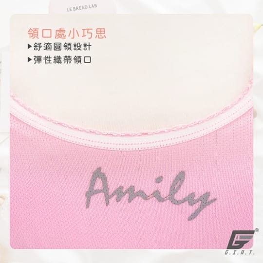 GIAT超舒適少女成長內衣