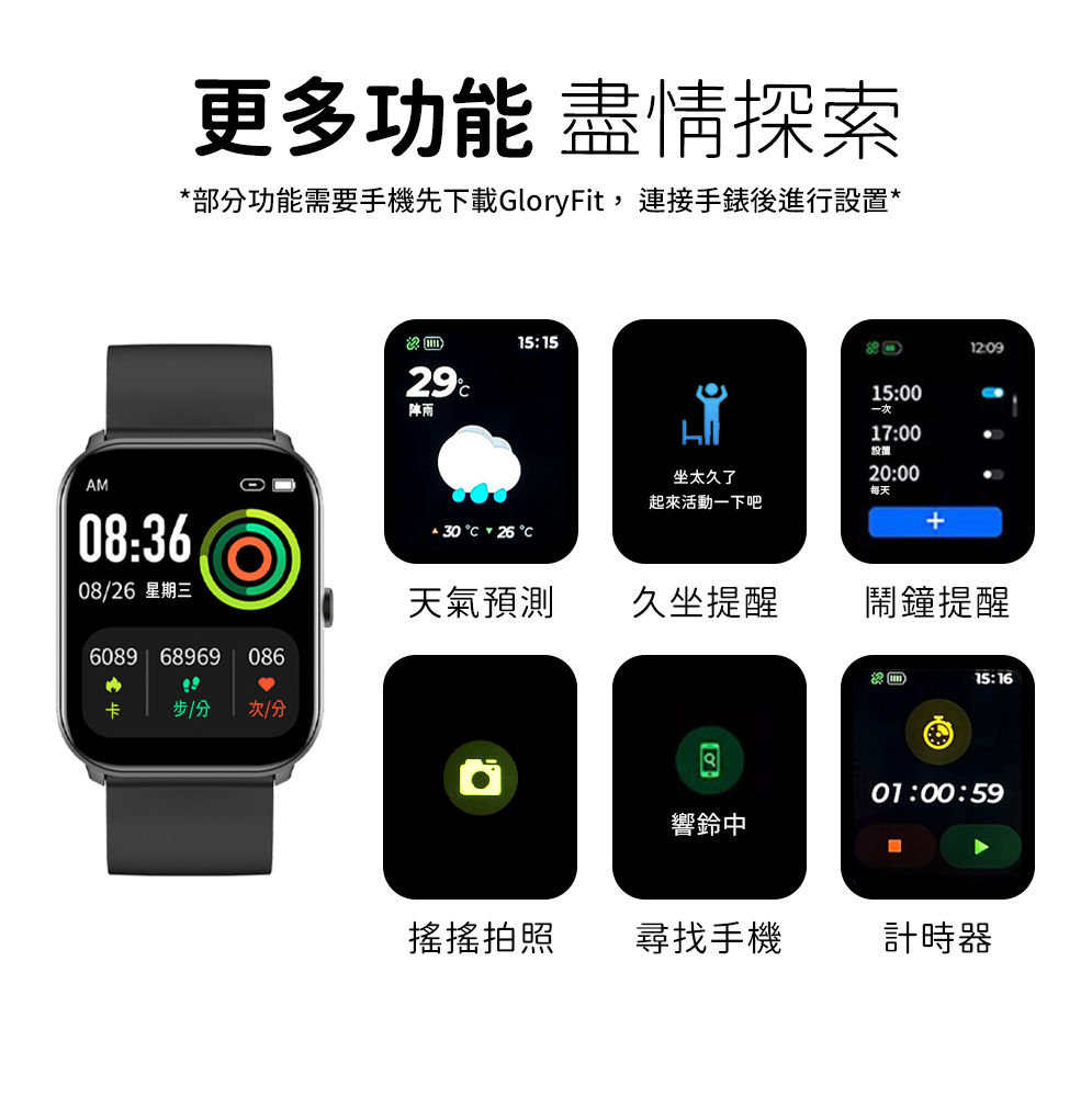 【創米】W01智慧手錶 全天心率血氧監測