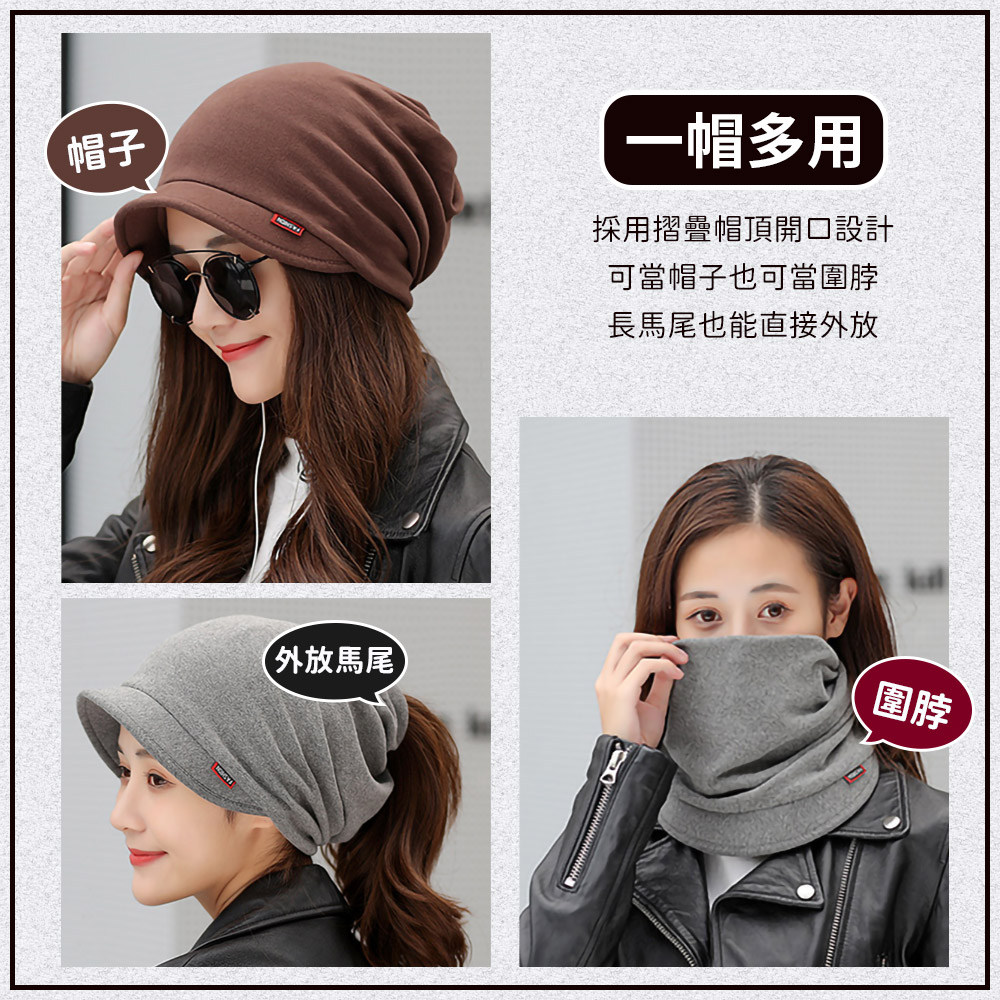 加厚加絨多用防風護暖圍脖帽