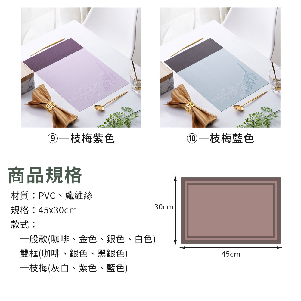 歐式易洗速乾隔熱餐墊 隔熱墊