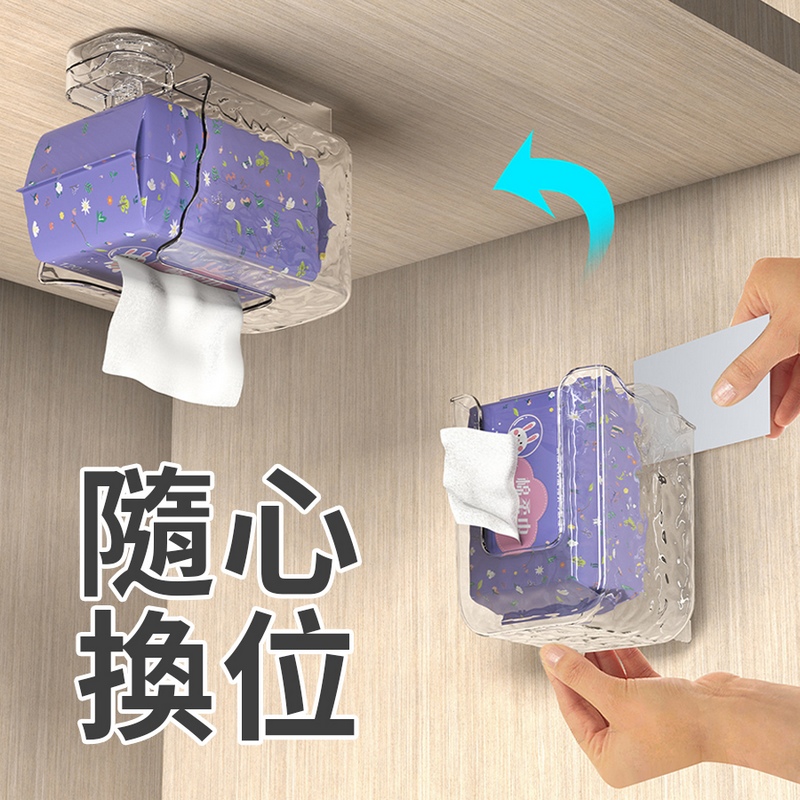 透明波紋衛生紙架 紙巾盒 廁所紙巾盒 抽紙盒 浴室收納 壁掛式紙巾盒 吸盤面紙盒