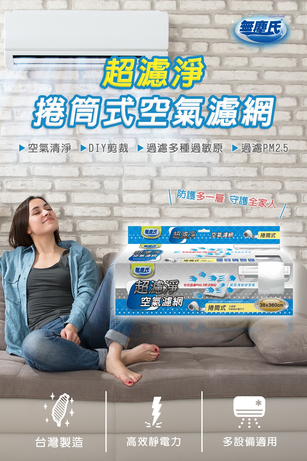 【無塵氏】活性碳捲筒式空氣濾網(大面積可裁剪多種尺寸)