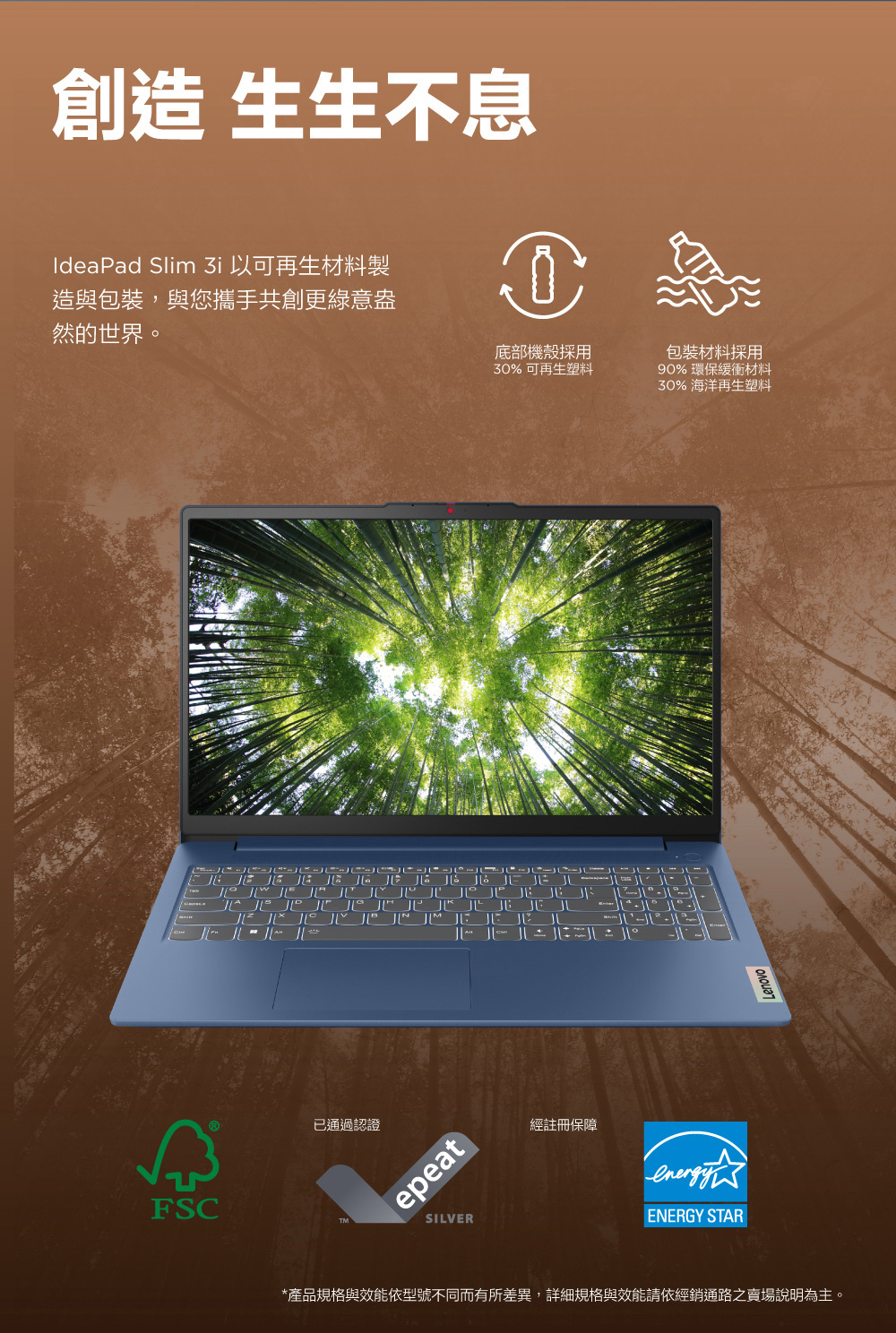 【Lenovo】Ideapad Slim 3 15.6吋輕薄筆電