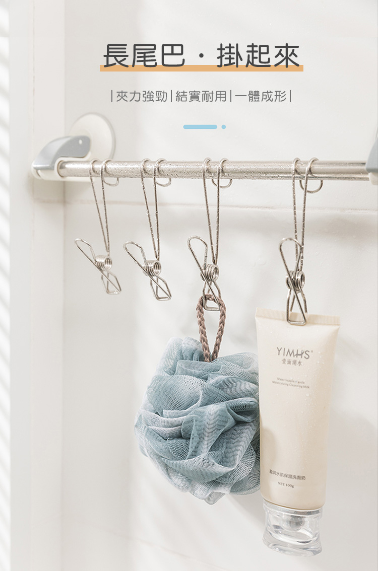 可掛式不鏽鋼吊掛夾子