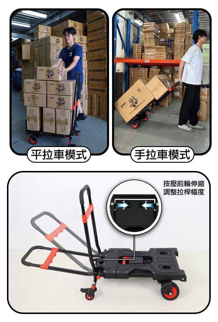 【ONE HOUSE】優奈變形二合一折疊平板手推車-煞車款 OH-L302