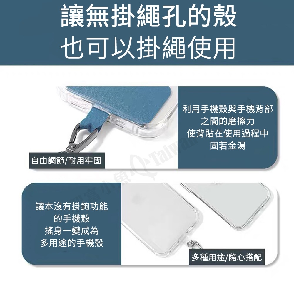 【小魚嚴選】加粗手機掛繩墊片組 多色任選 側背 掛脖 頸掛繩 防丟繩