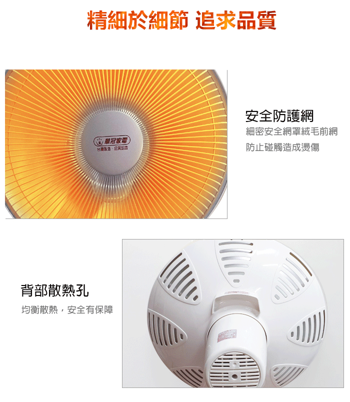 華冠 台灣製造安全電暖器14/16吋( 電暖器 / 電暖爐 /保暖 / 暖風機 )