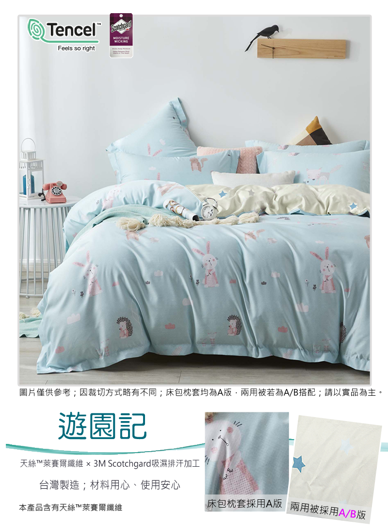 專櫃級天絲床包枕套組/床包鋪棉兩用被組 單人/雙人/加大/特大 台灣製