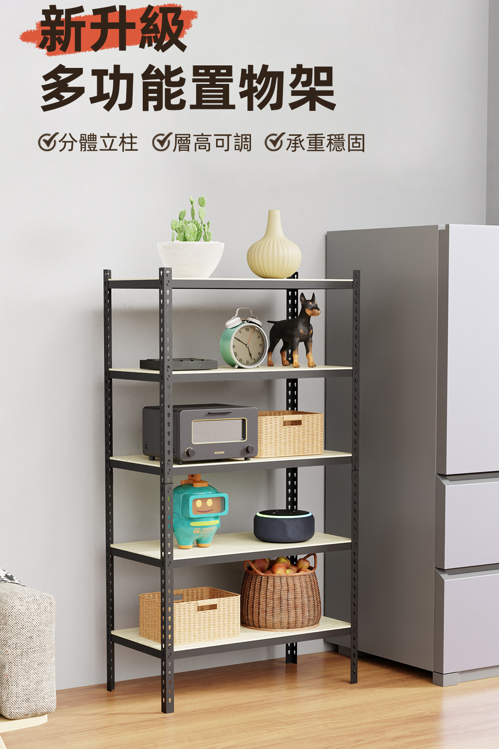 MIT可調節層高收納架 鐵力士架 貨架 角鋼架 置物架 層架