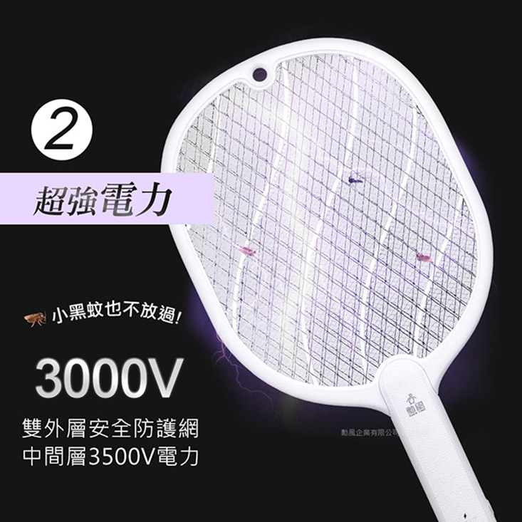 【勳風】電池式三層大網面捕蚊拍(DHF-S7010)