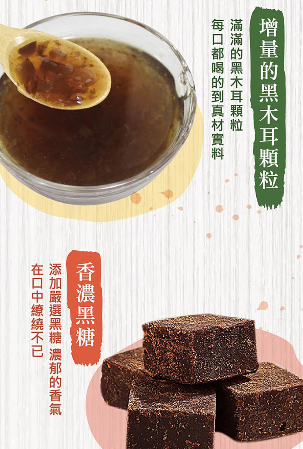 【協發行泡菜X不愁吃】黑糖木耳露430ml 黑木耳露 黑木耳 養生飲品 木耳飲料