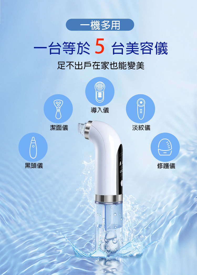 【呈云】注水小氣泡電動臉部清潔儀 黑頭粉刺機